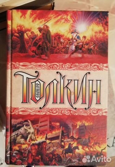 Властелин колец, Толкин трилогия, Кистямур