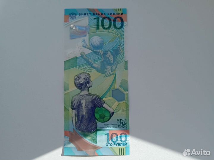 Банкнота Сочи FIFA 2018