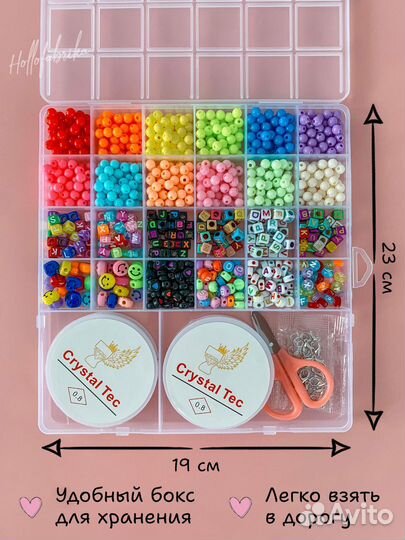 Набор бисера и бусин