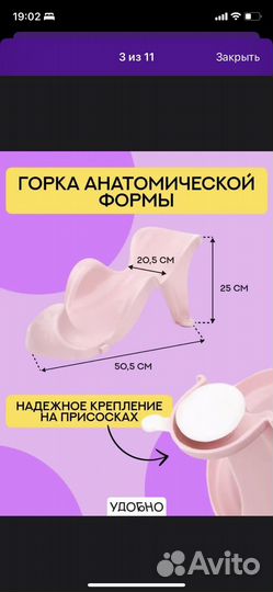 Ванночка для купания комплект