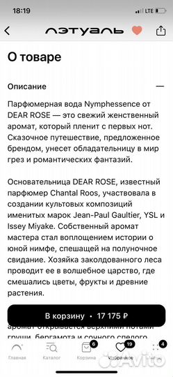 Roos&roos Nymphessence