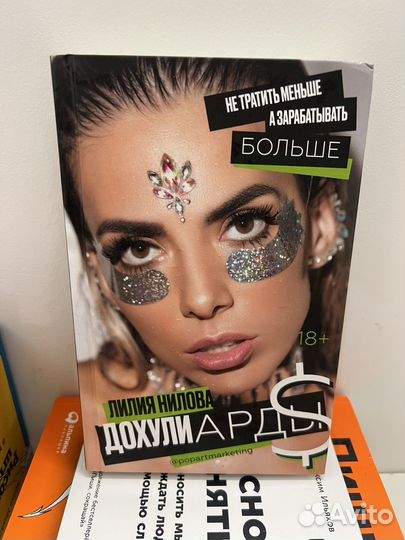 Книга Лили Ниловой