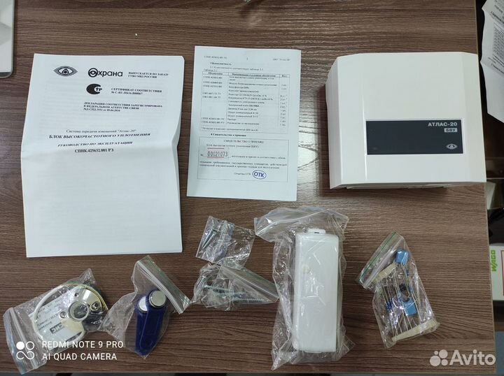 Аргус-Спектр бву Атлас-20