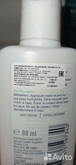 Cerave, aravia, la roche-posay