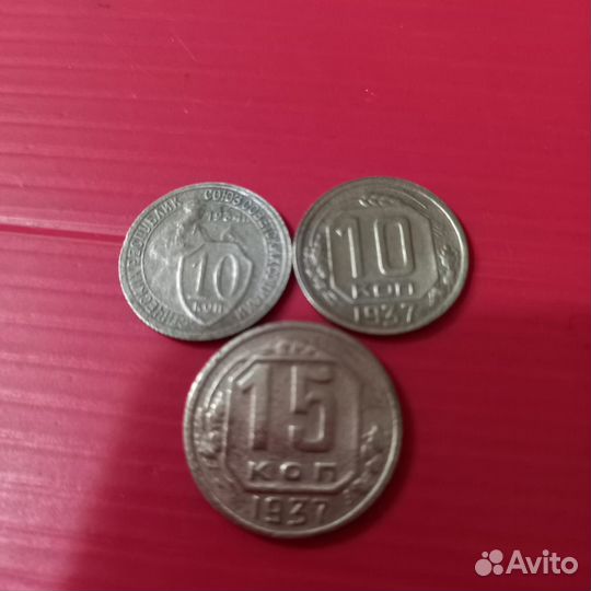 Монеты ранних советов #88