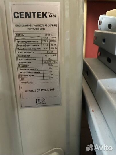 Сплит система Centec