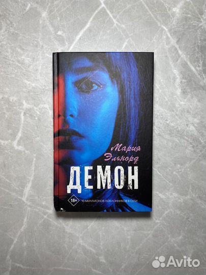 Книга (есть дефекты)