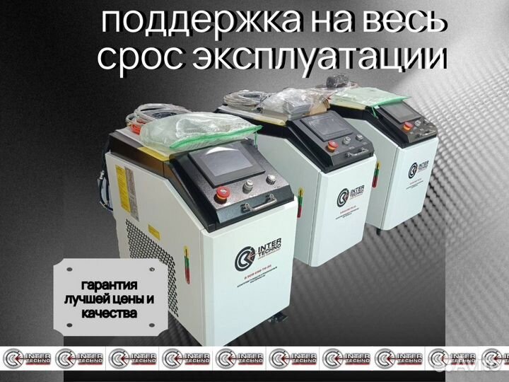 Лазерная сварка 3в1 источник BWT 1500W