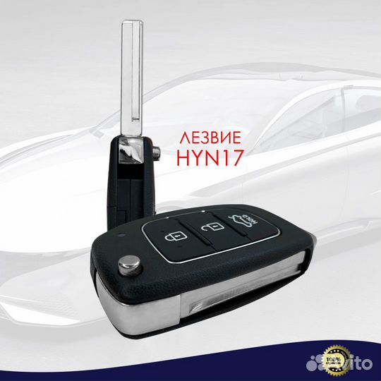 Корпус ключа зажигания для Hyundai (HYN17)