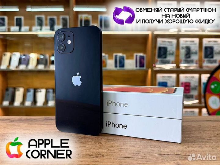 iPhone 12, 256 ГБ