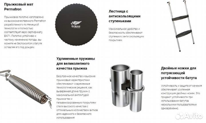 Батут Eclipse Space Military 16FT