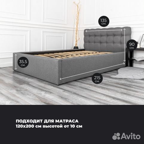 Кровать 120х200 Марсель серая рогожка