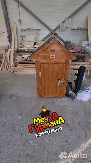 Коптильня 5 в 1