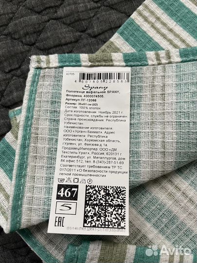 Полотенца кухонные