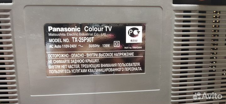 Телевизор Panasonic лучевой 25 дюймов