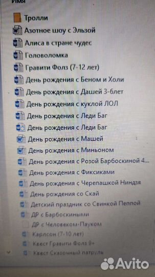 Сценарии для аниматоров