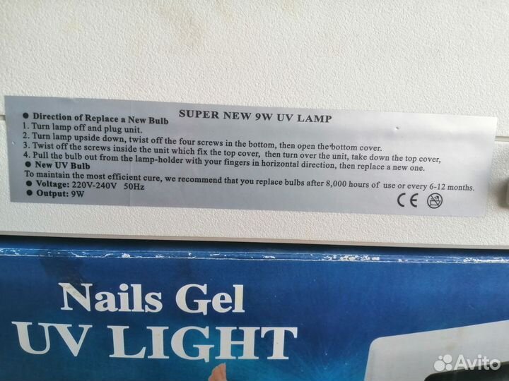 Уф лампа для ногтей