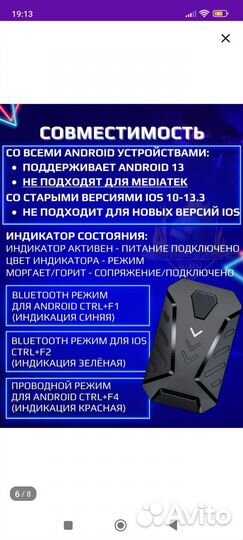 Геймпад для телефона