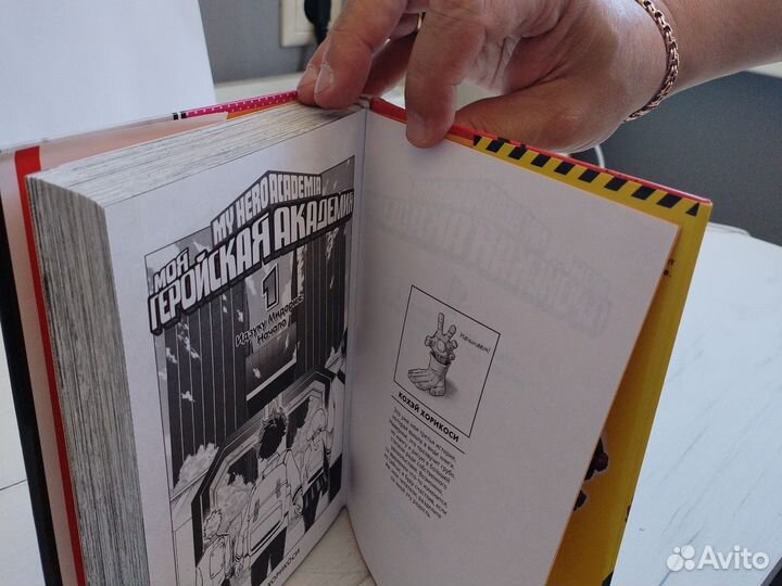 Манга 1 том MY hero academia