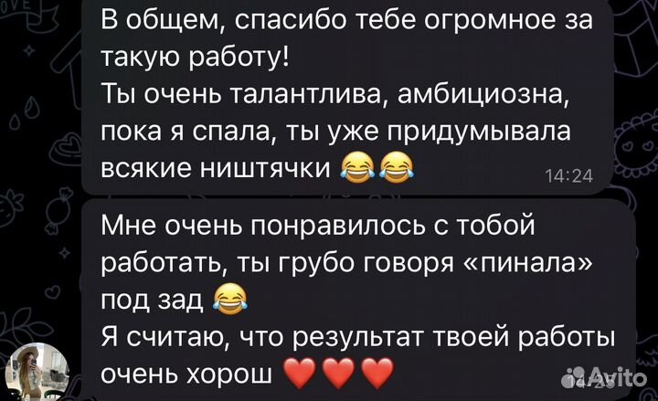 Smm специалист