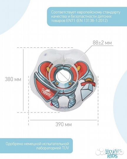 Круг на шею для купания