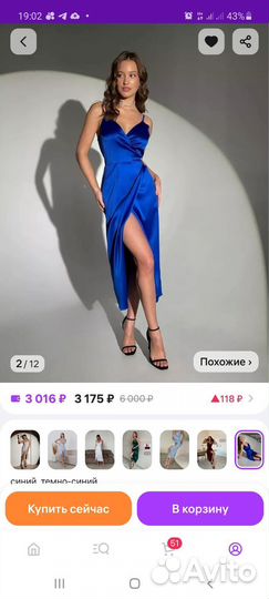 Вечернее платье 42 44