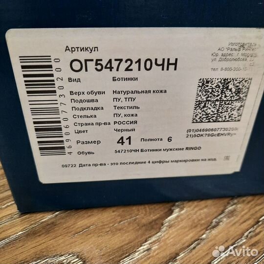 Ботинки мужские зимние 41 размер