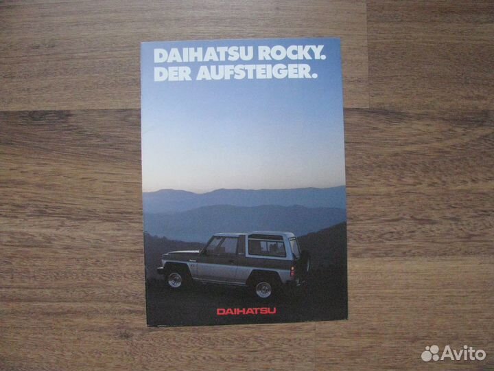 Рекламная брошюра Daihatsu Rocky