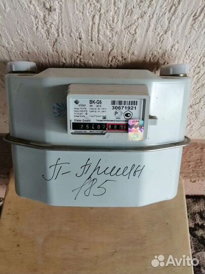 Газовый счетчик