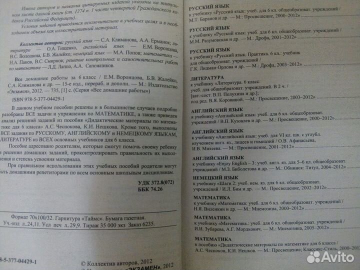 Учебники, гдз