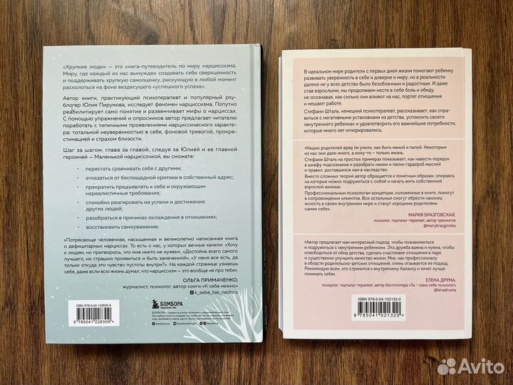 Книги по психологии