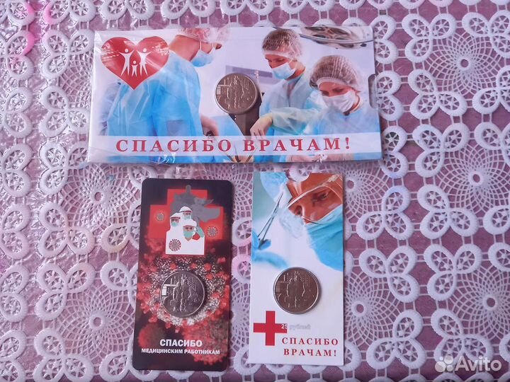 Монеты 2 5 ру б медики