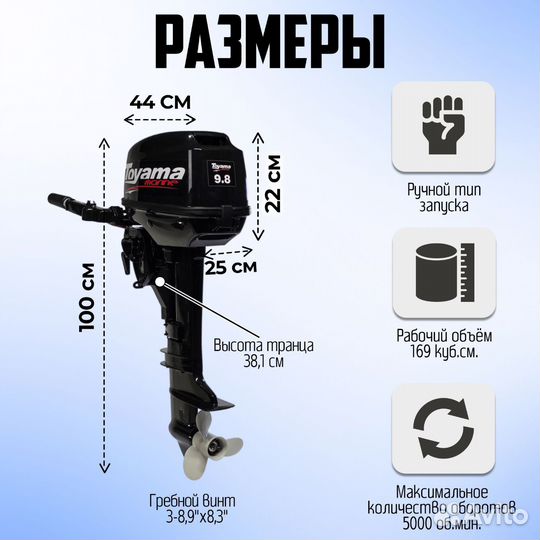 Лодочный Мотор Toyama 9.8 Новый Гарантия