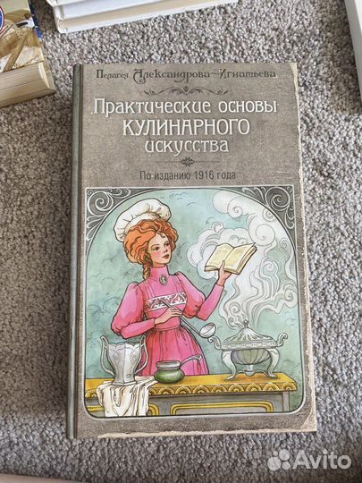 Практические основы кулинарного искусства