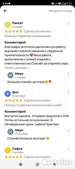 Курсовая, реферат, проект, отчет, презентация