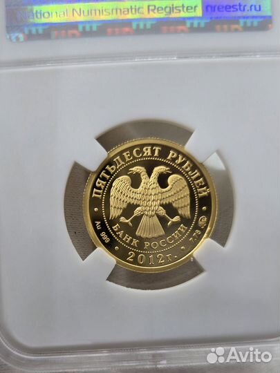 Золотая монета в слабе георгий победоносец в пруф