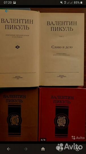 Исторический роман