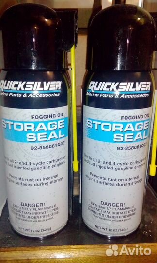 Консервант лодочного двигателя