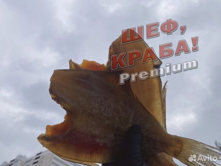 Ерш вяленый
