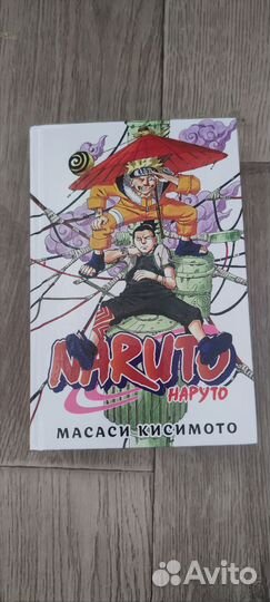 Манга наруто книга 4