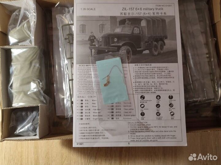 Модель грузовика СССР