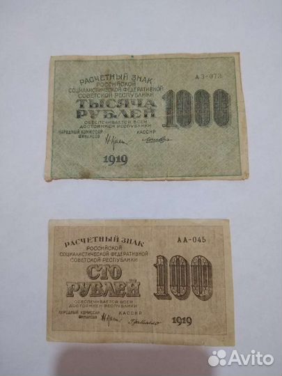 Коллекционные