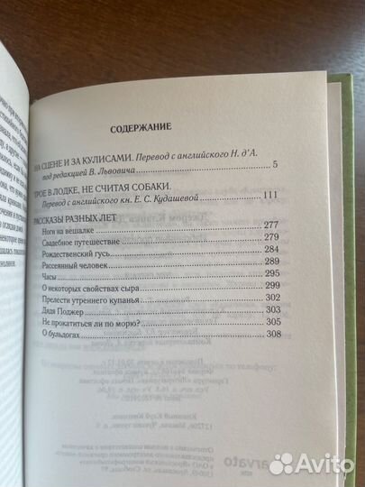 Джером Клапка Джером