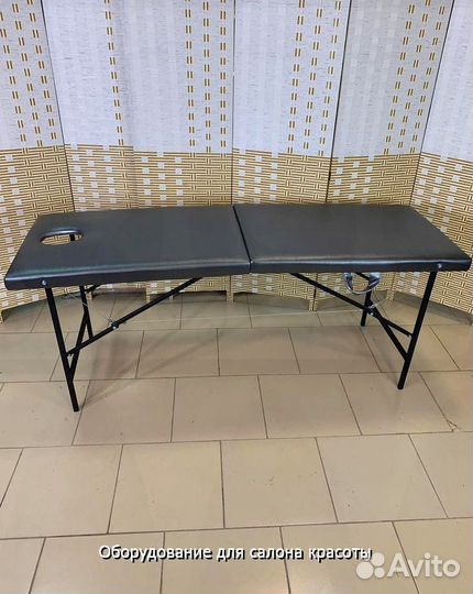 Массажный стол