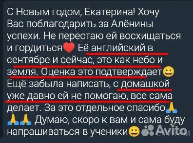 Репетитор по английскому языку