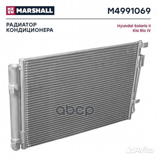 Радиатор кондиционера M4991069 marshall