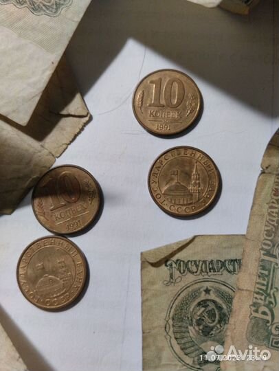 Монета коллекционная 10 копеек 1991 год перепутка