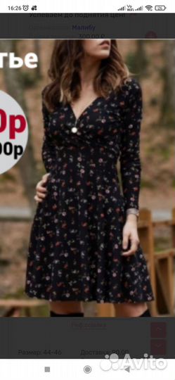 Платье новое