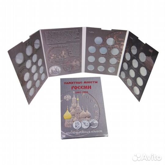 Альбом д/Юбилейных монет России/1992-95г./36 ячеек