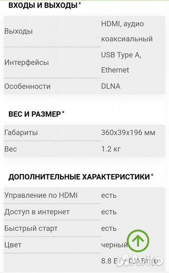 Блю рей плеер samsung BD-F5500 /RU